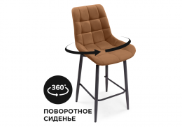 Барный стул Алст К крутящийся кирпичный / черный (50x58x101)